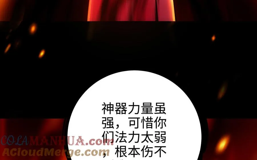 第109话 成神36