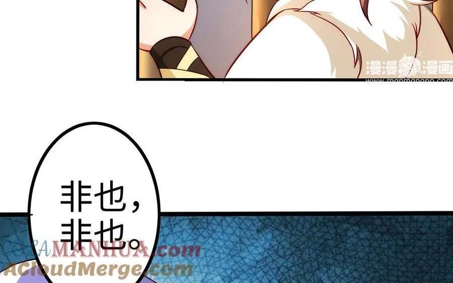 第30话 逆鳞84
