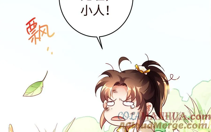 第46话 丈夫之国84