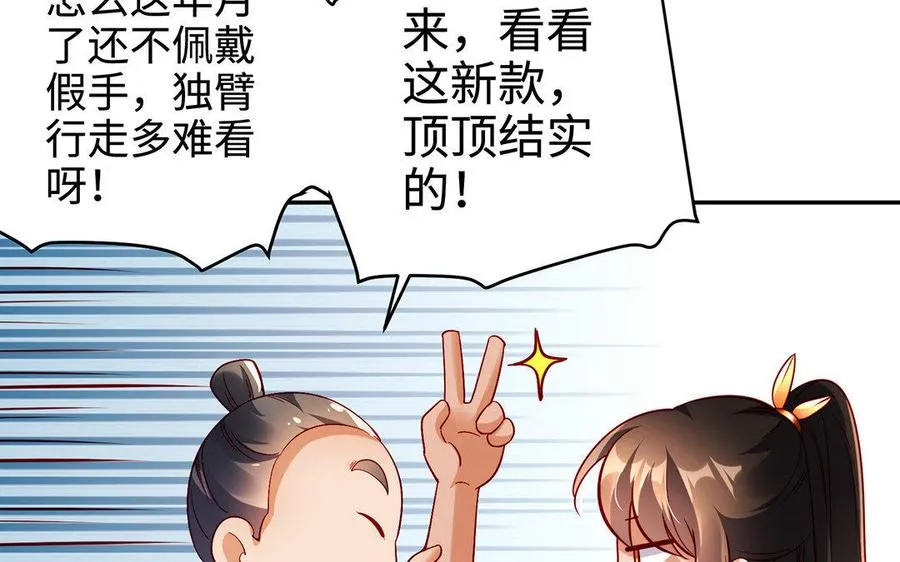 第27话 连理肢11