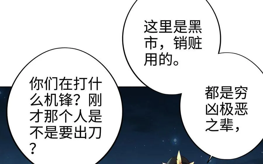 第12话 灭蒙38