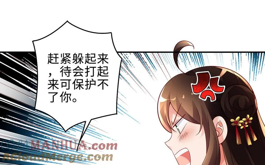 第68话 盾与斧16