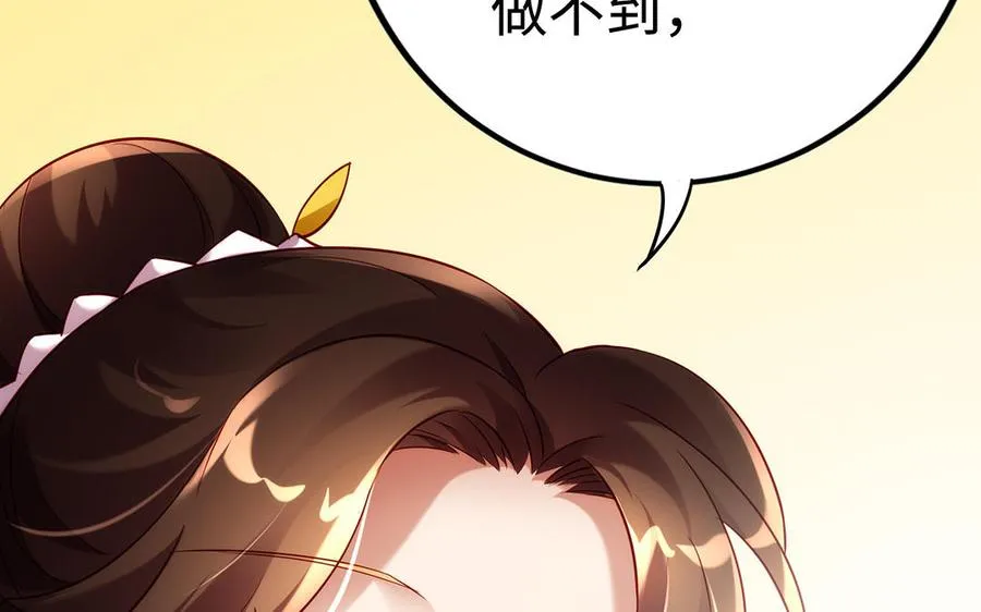 第74话 认可110