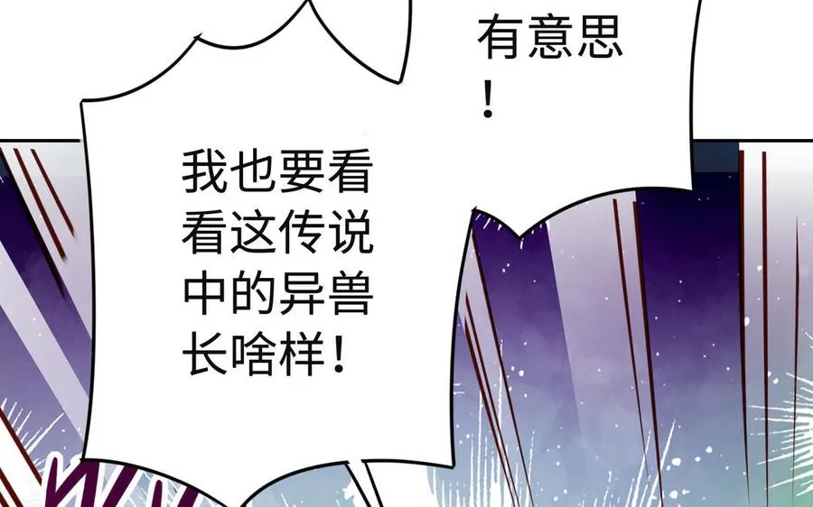 第91话 乘黄（上）56