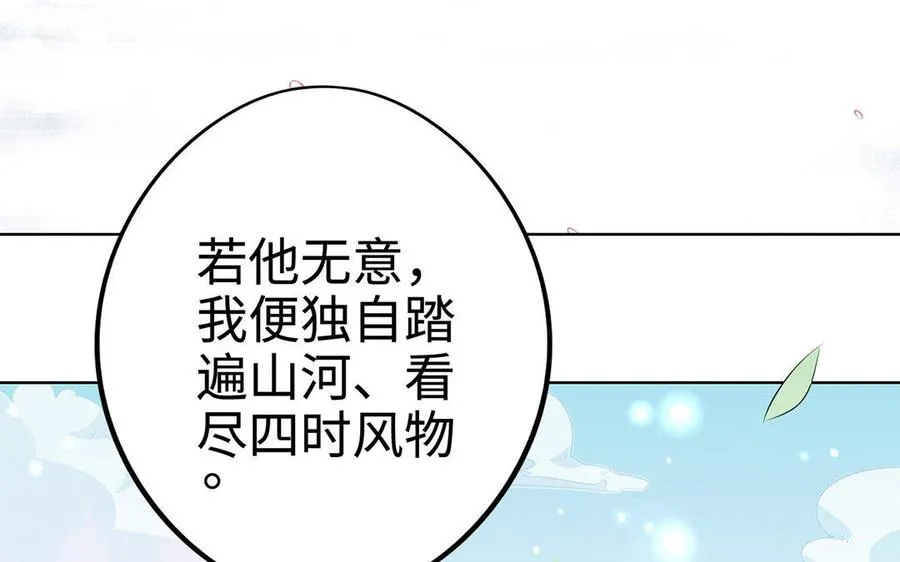 第11话 一年53