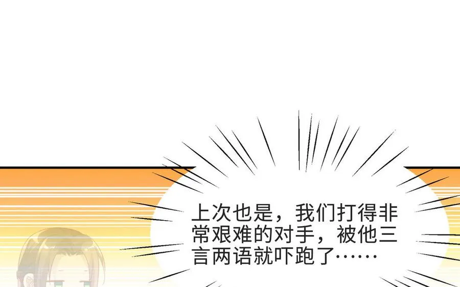 第70话 真相46