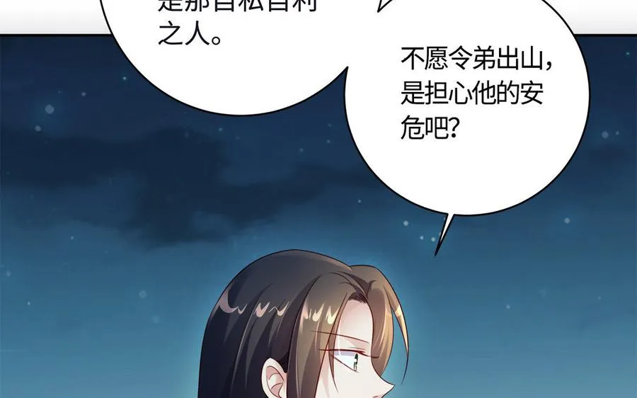 第85话 放手149