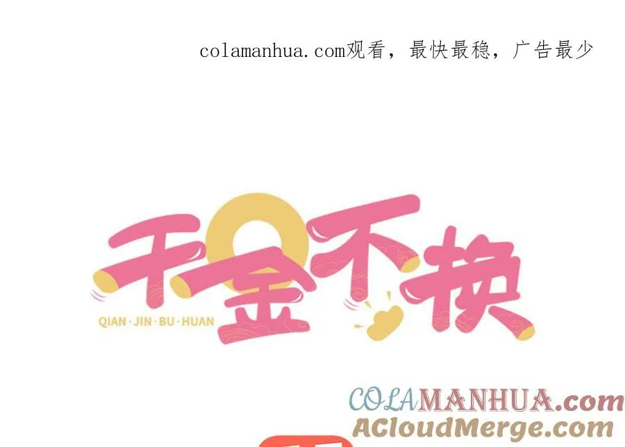 第1话 婚约0