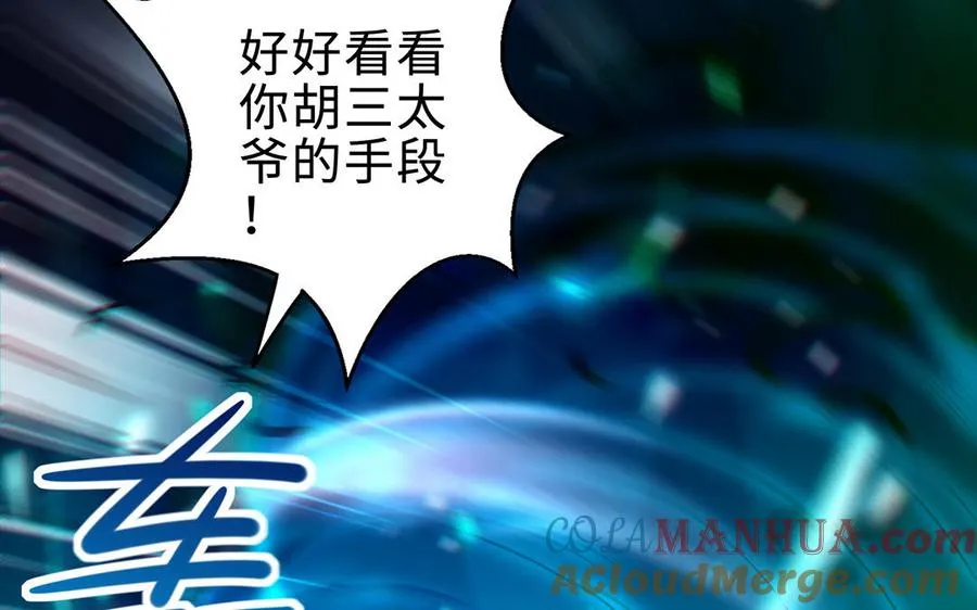 第67话 刑天60