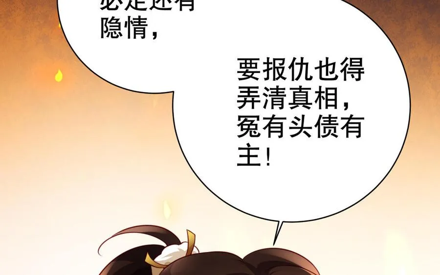 第113话 屠尽99