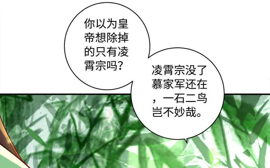 第81话 成亲101