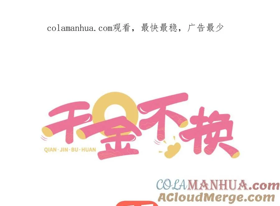 第55话 红红0
