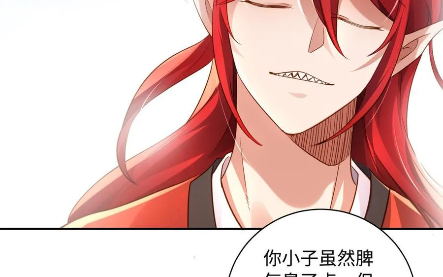 第93话 相悦110