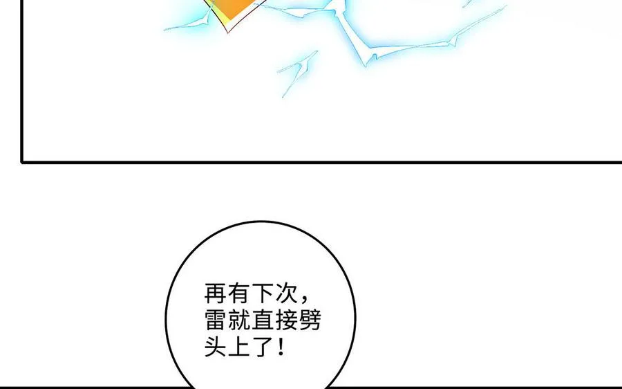 第72话 试炼35
