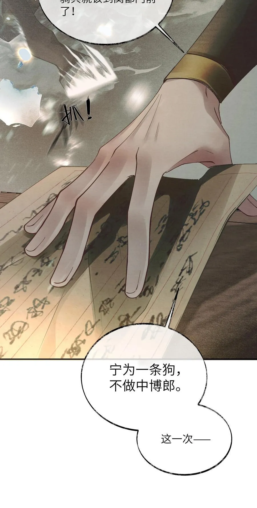 001 第一话19