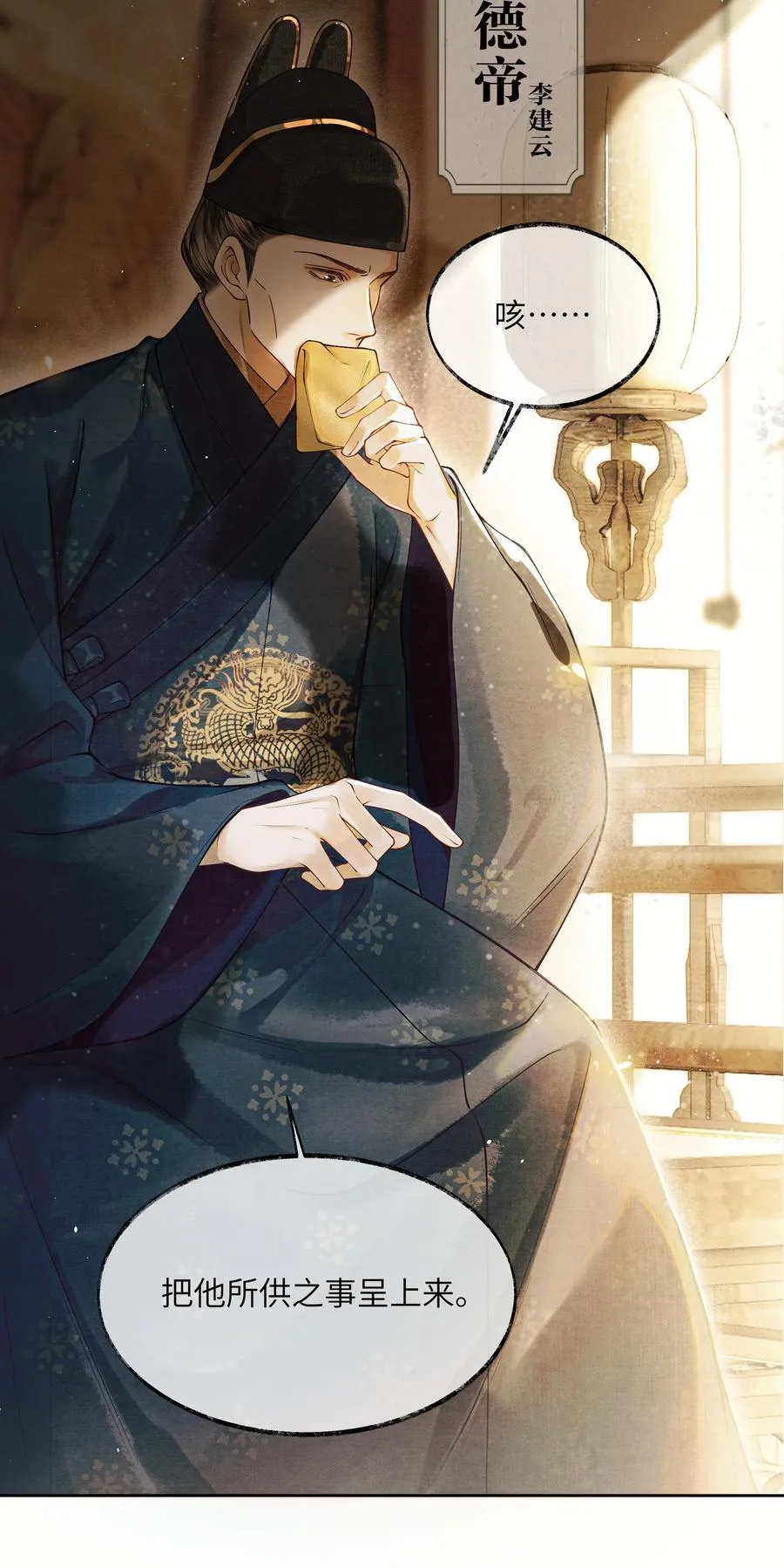 002 第二话23