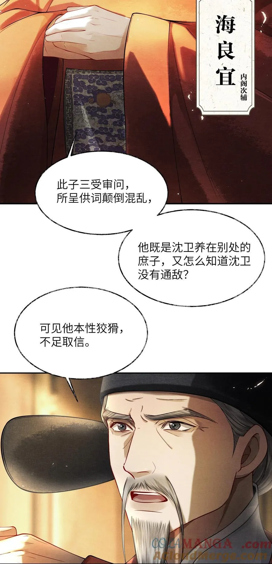 007 第七话30