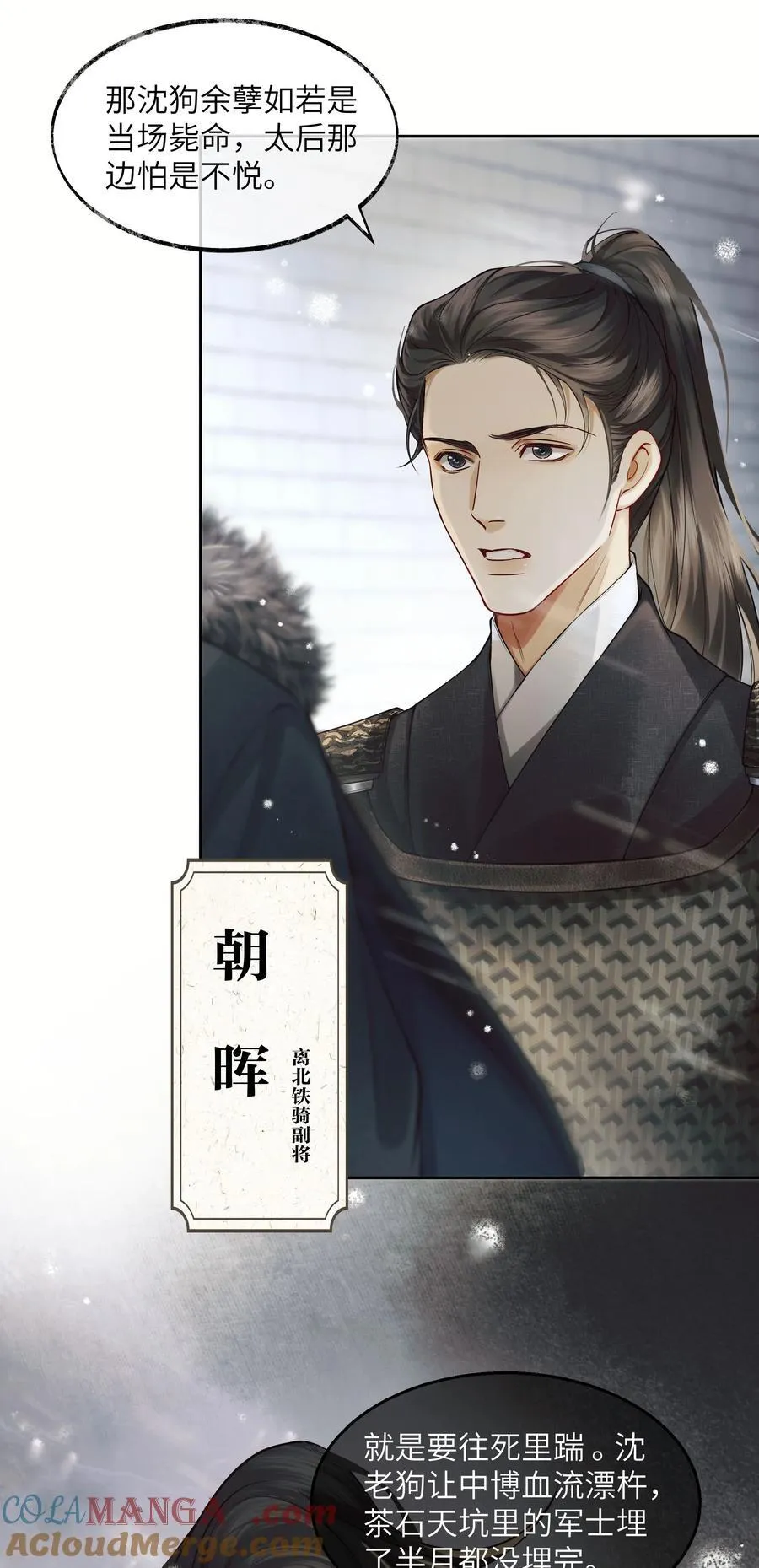 005 第五话10