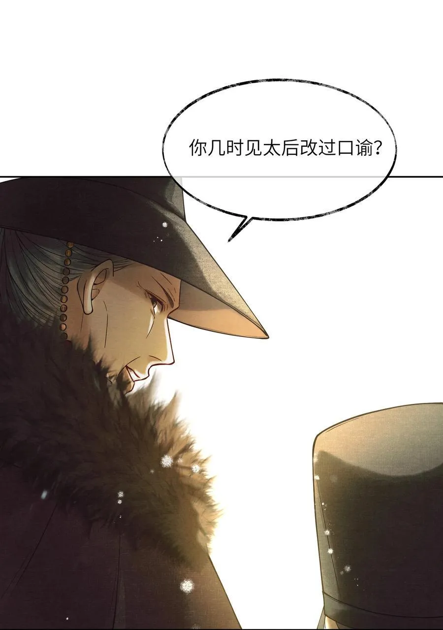 003 第三话29