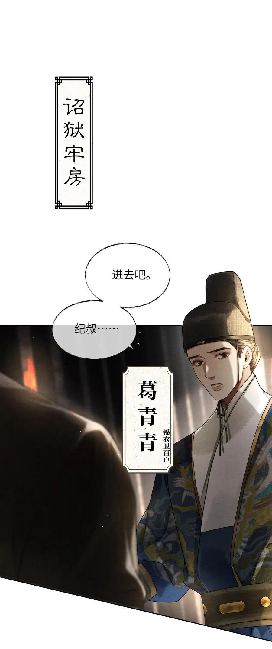 006 第六话29