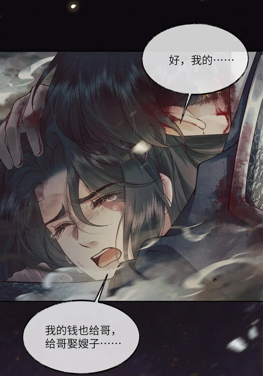 001 第一话28