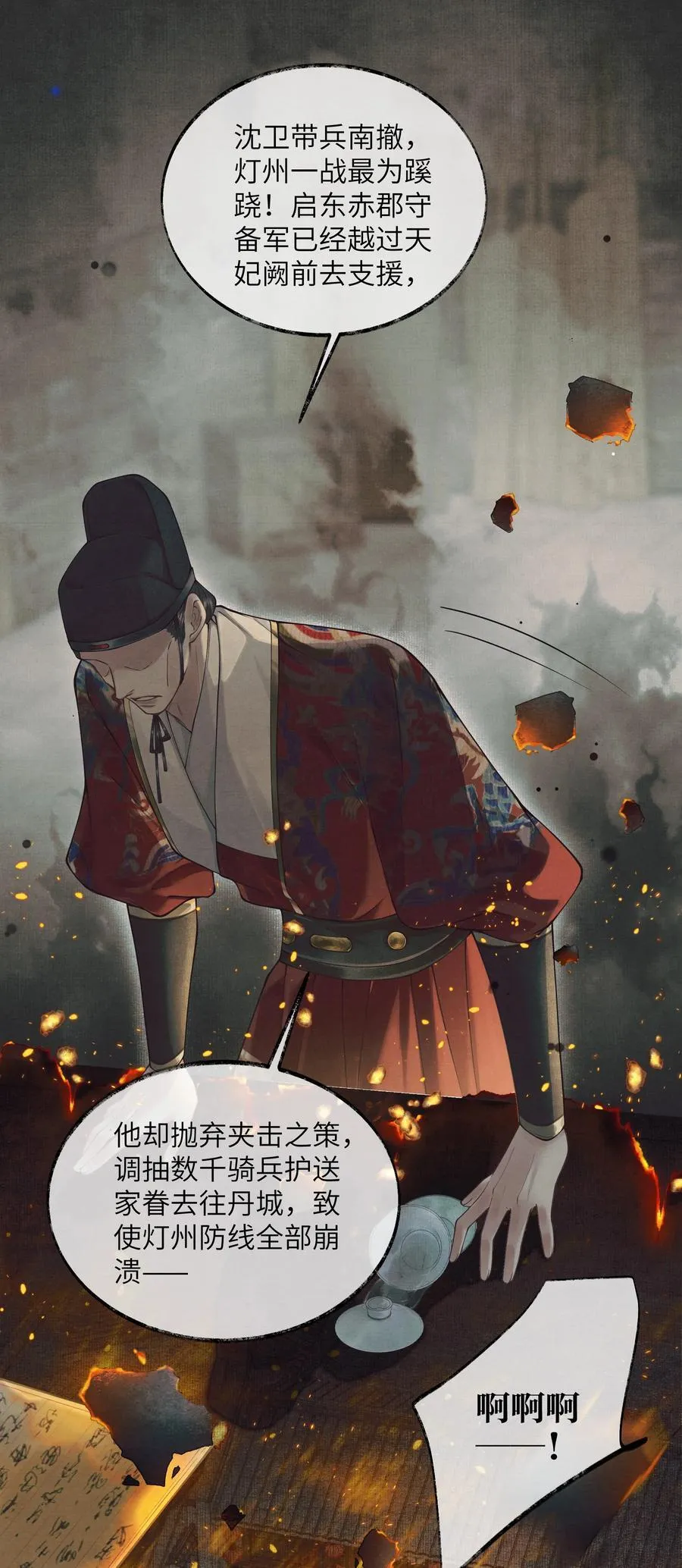 001 第一话16