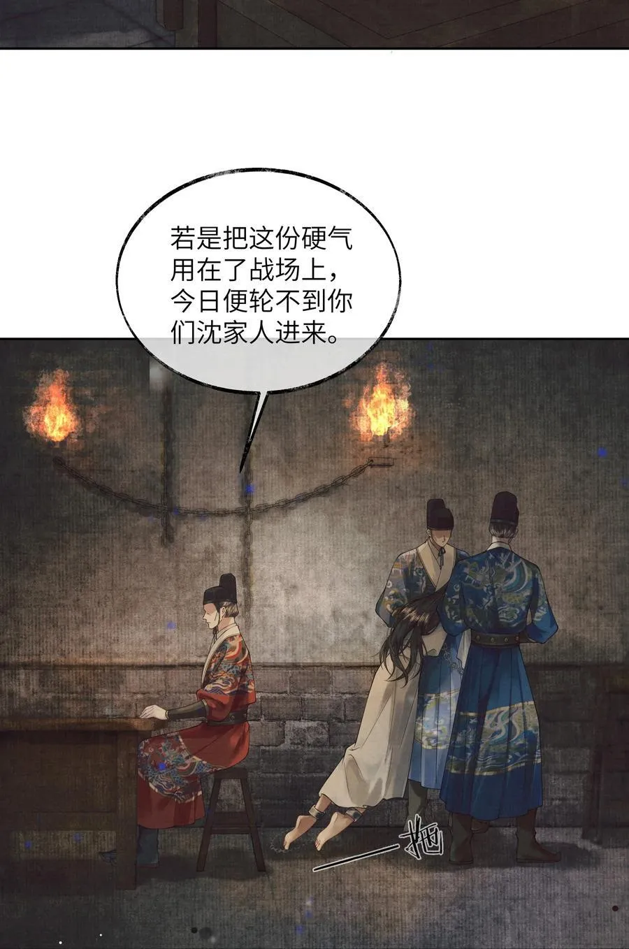 001 第一话11