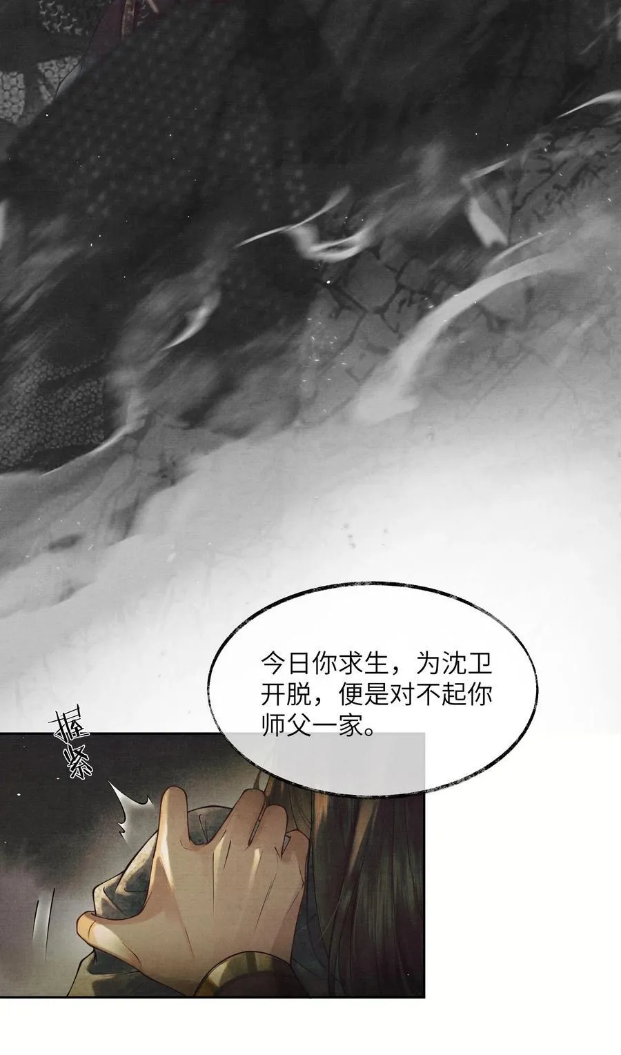 004 第四话17