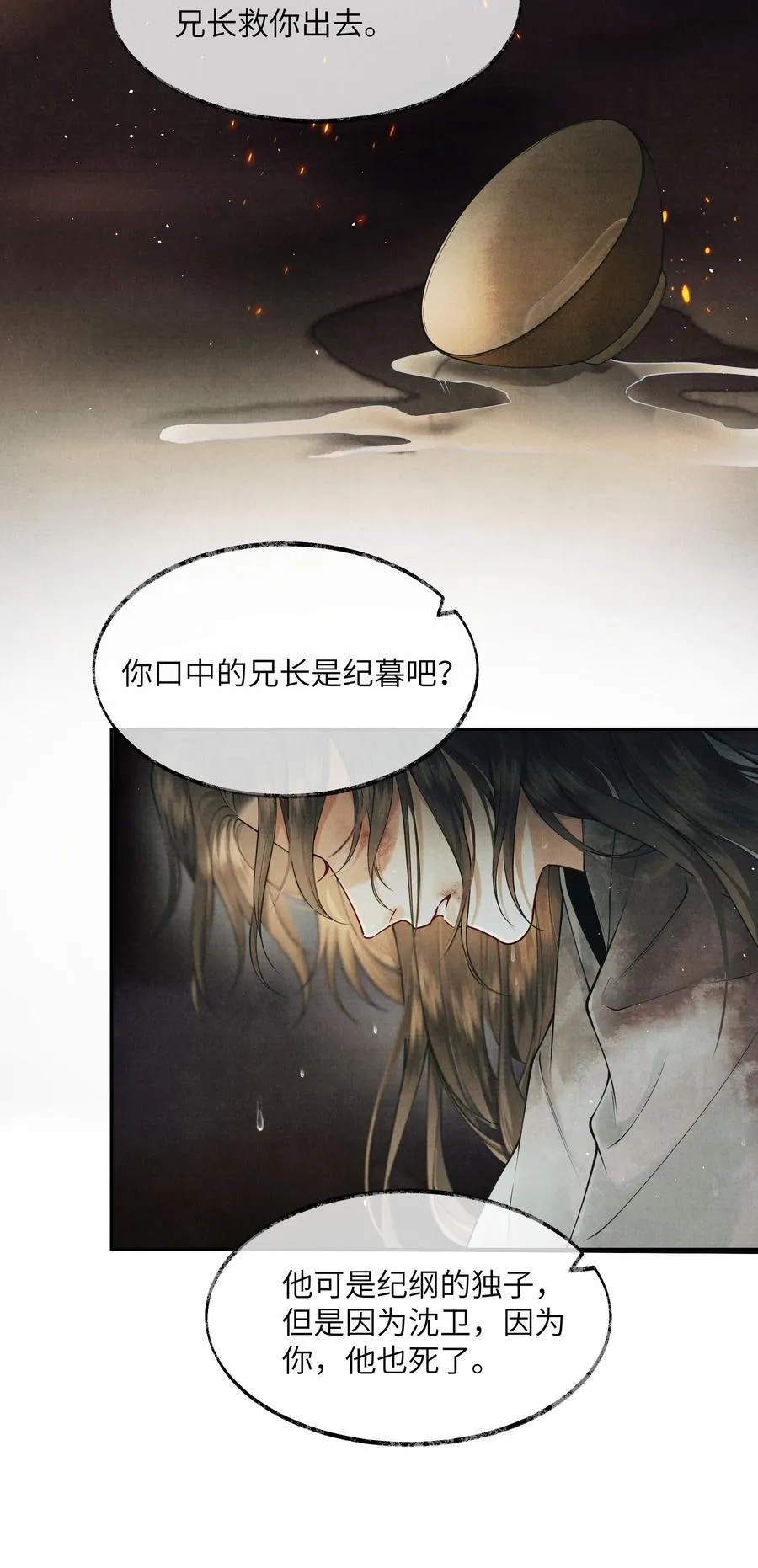 004 第四话14