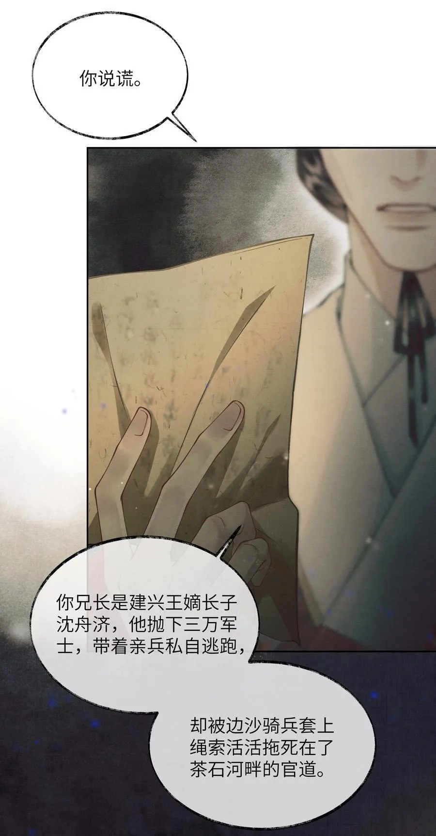 001 第一话7