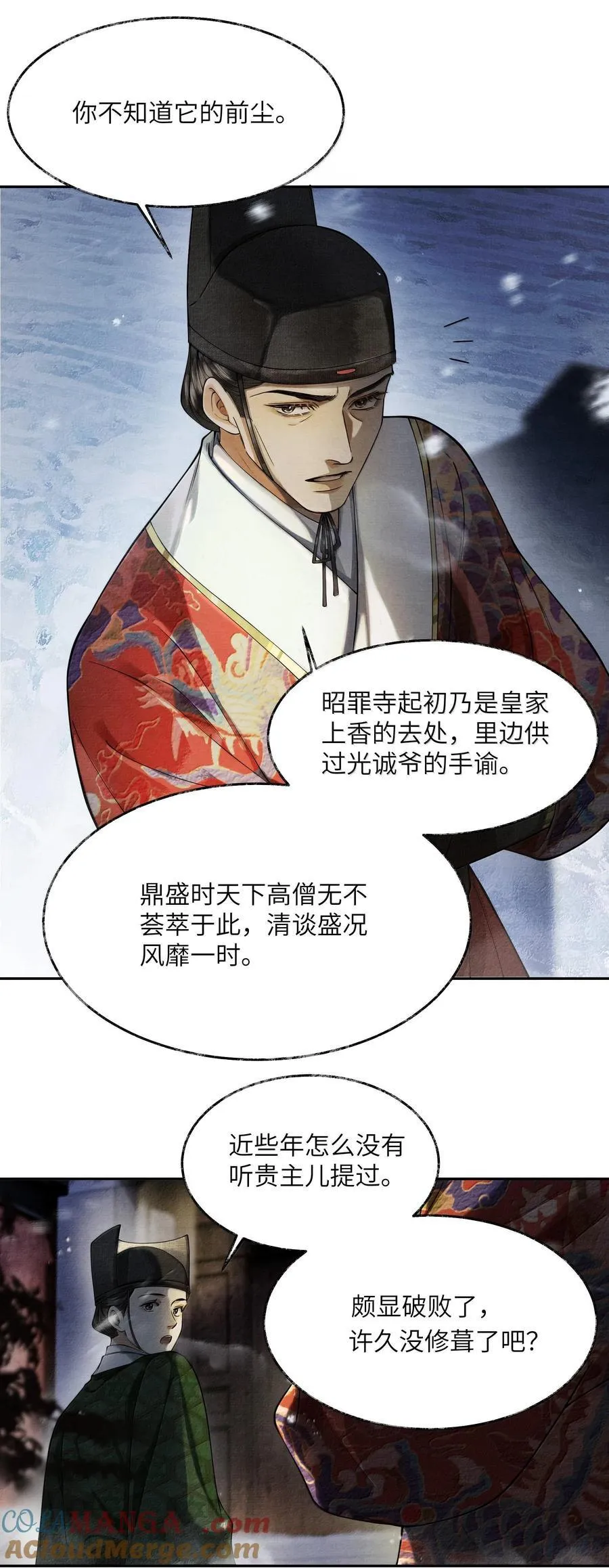 008 第八话12