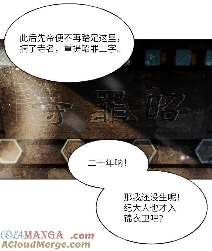 008 第八话18