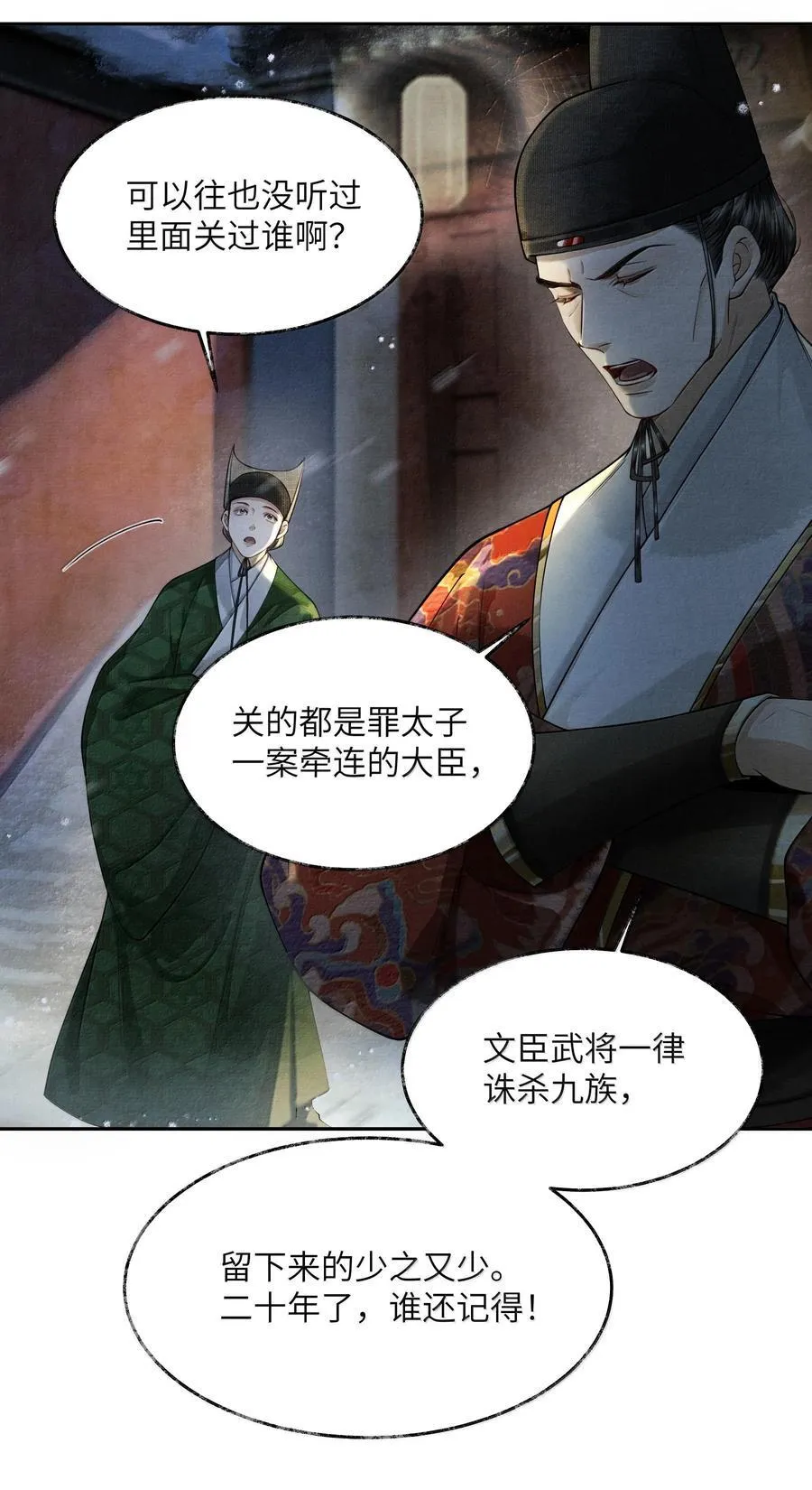 008 第八话19
