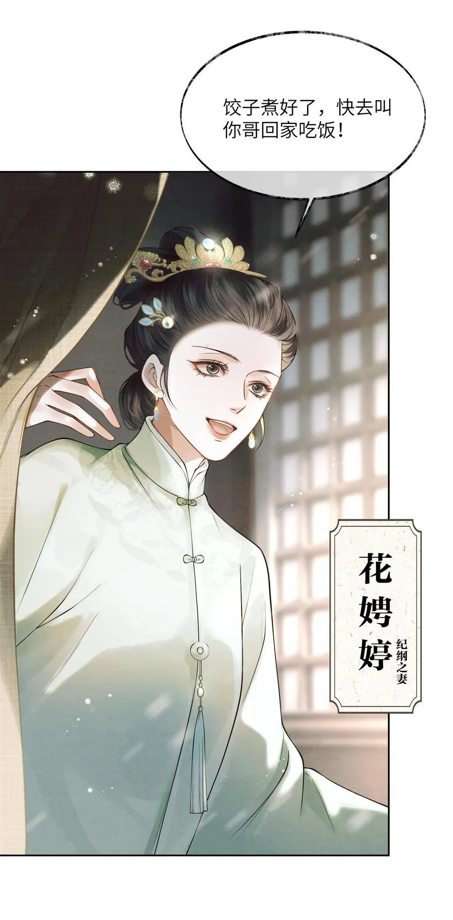 003 第三话37