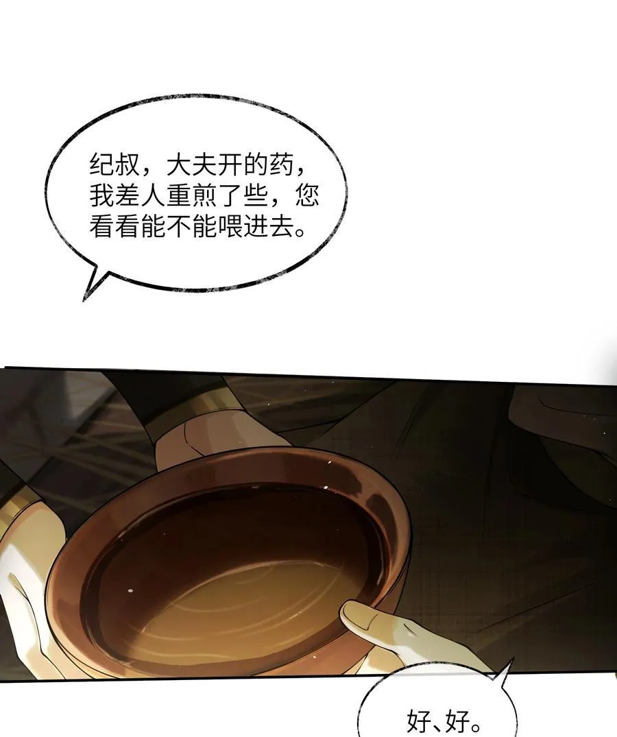 006 第六话33