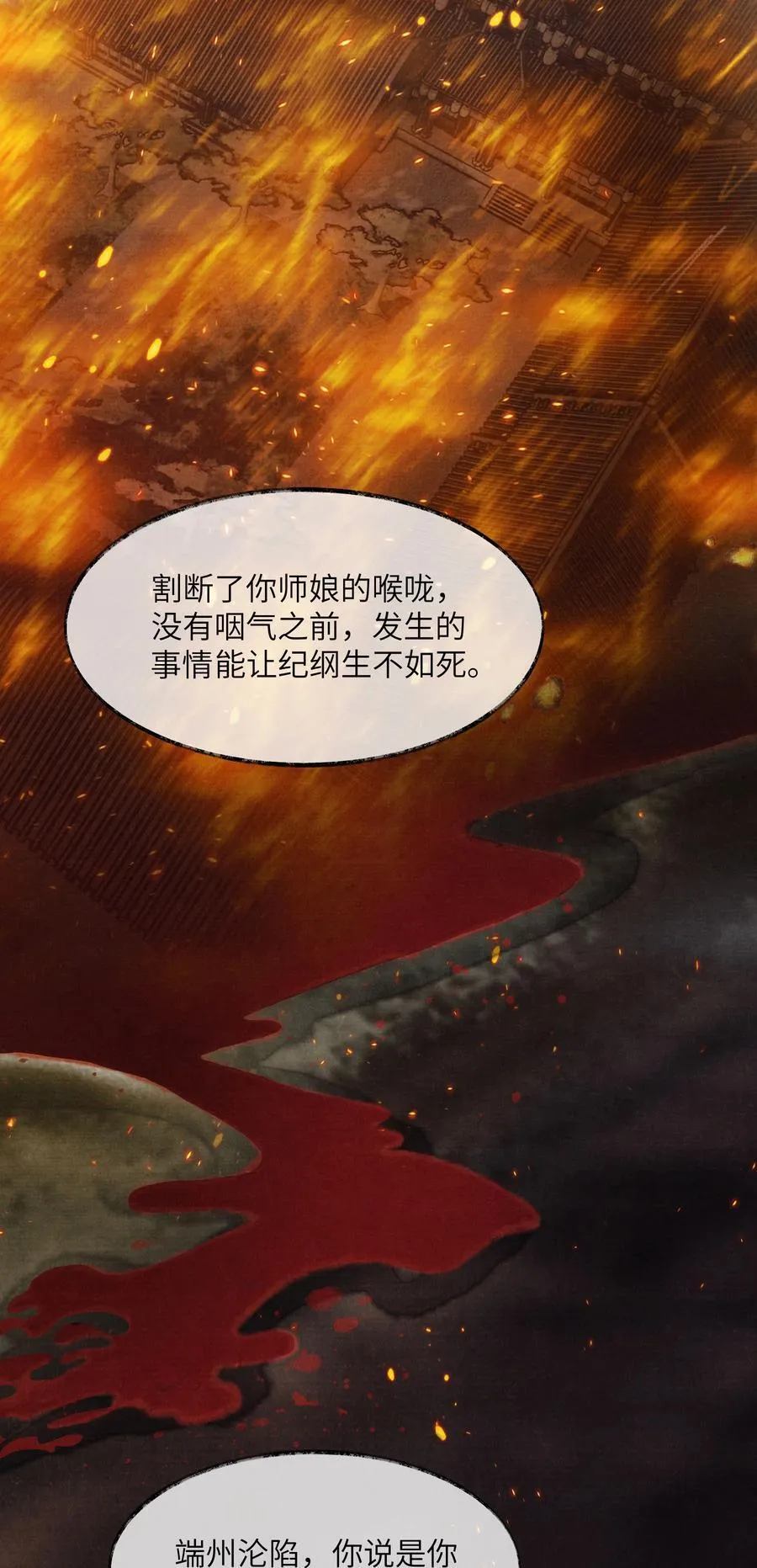004 第四话13