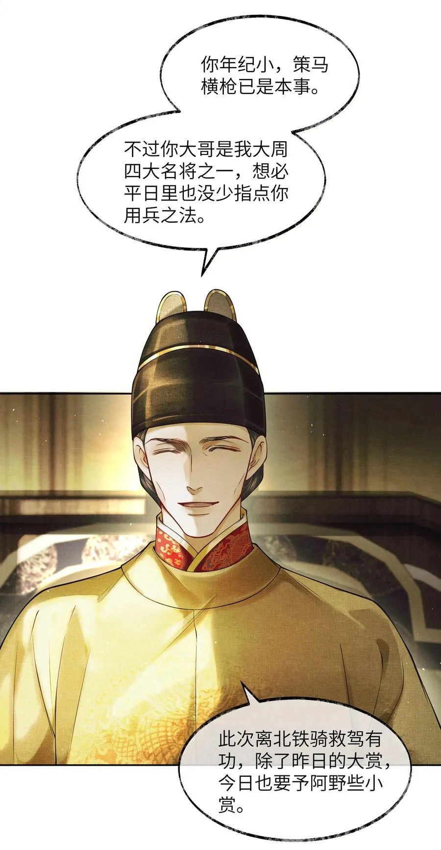 005 第五话29