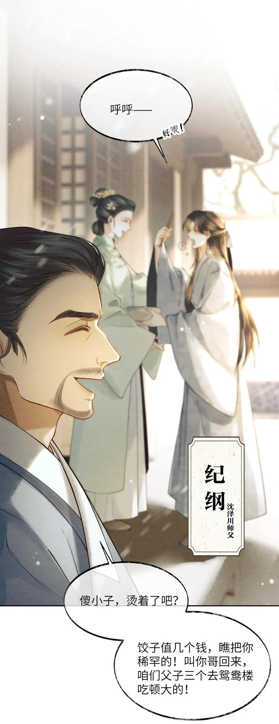 003 第三话41