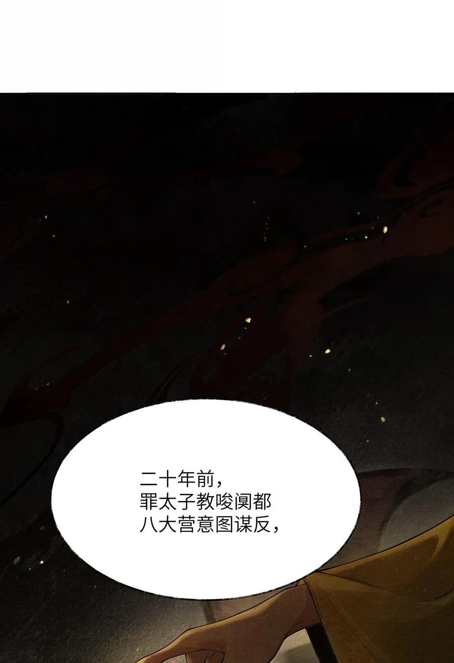 008 第八话13