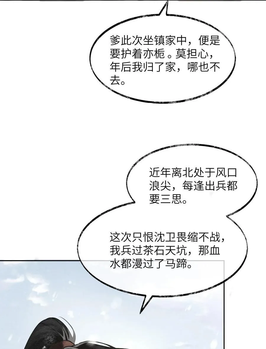 006 第六话15