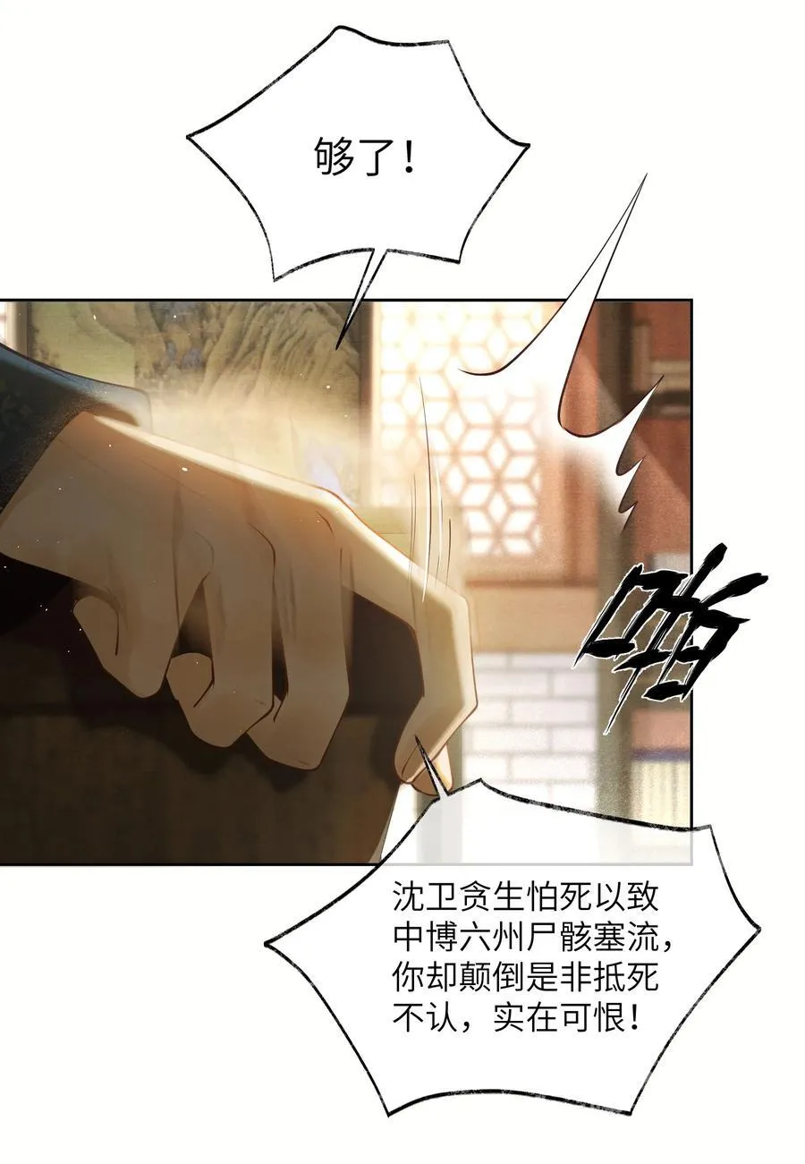 002 第二话37