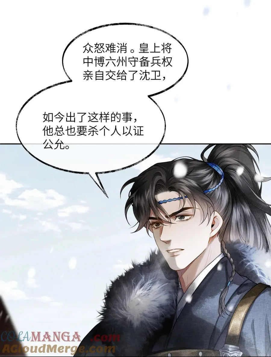 006 第六话18