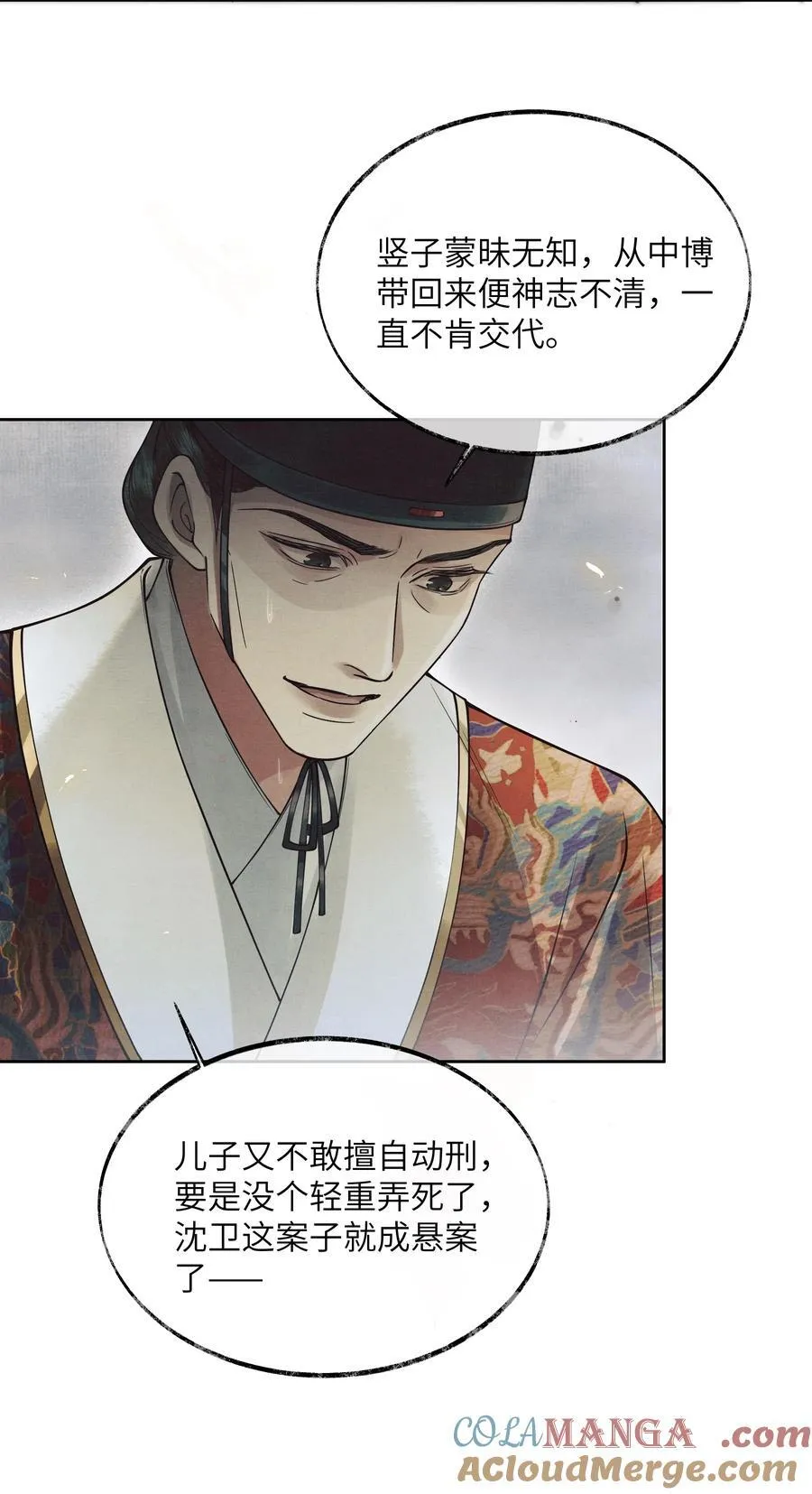 002 第二话12
