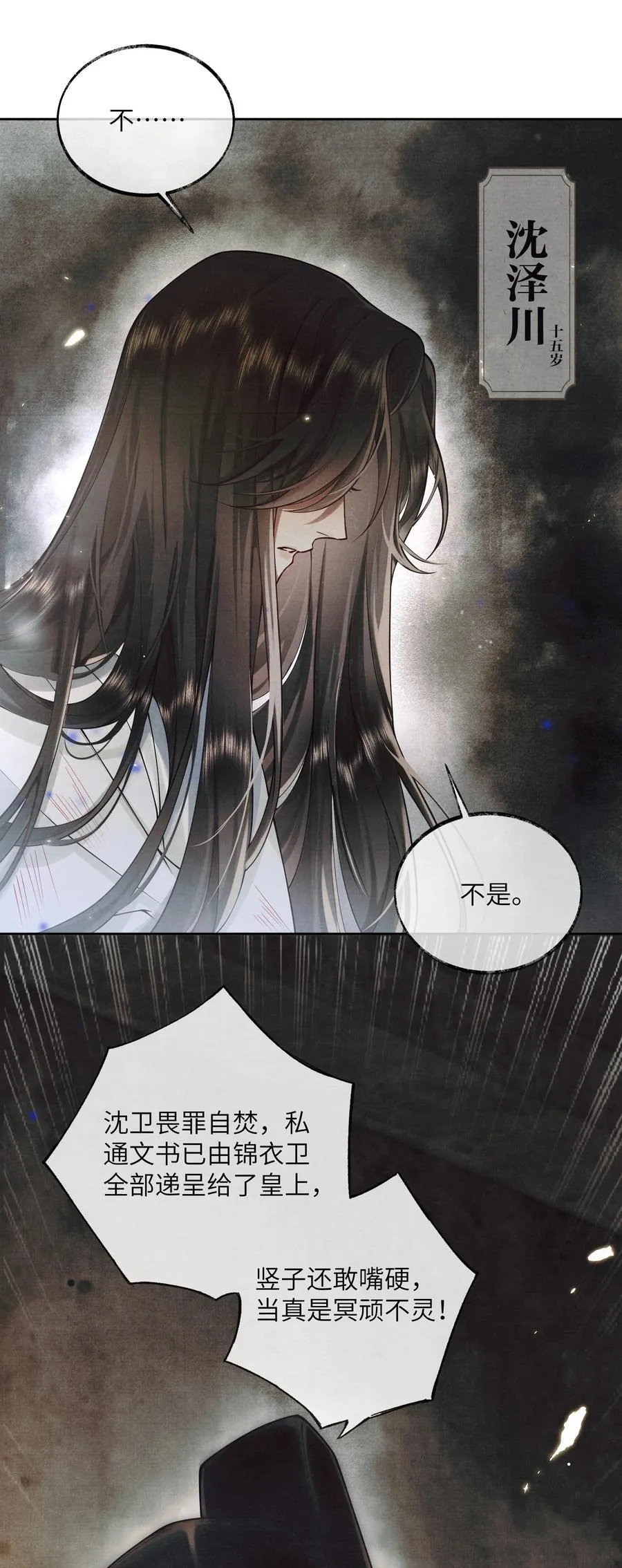 001 第一话5