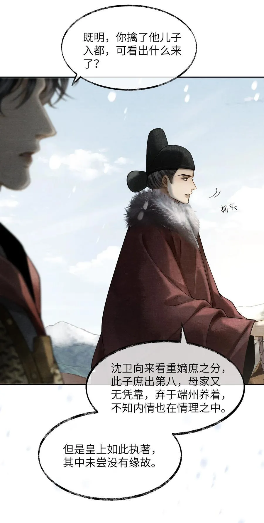 006 第六话17
