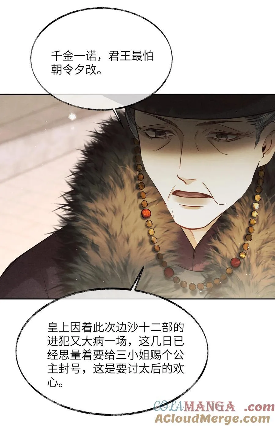 003 第三话27