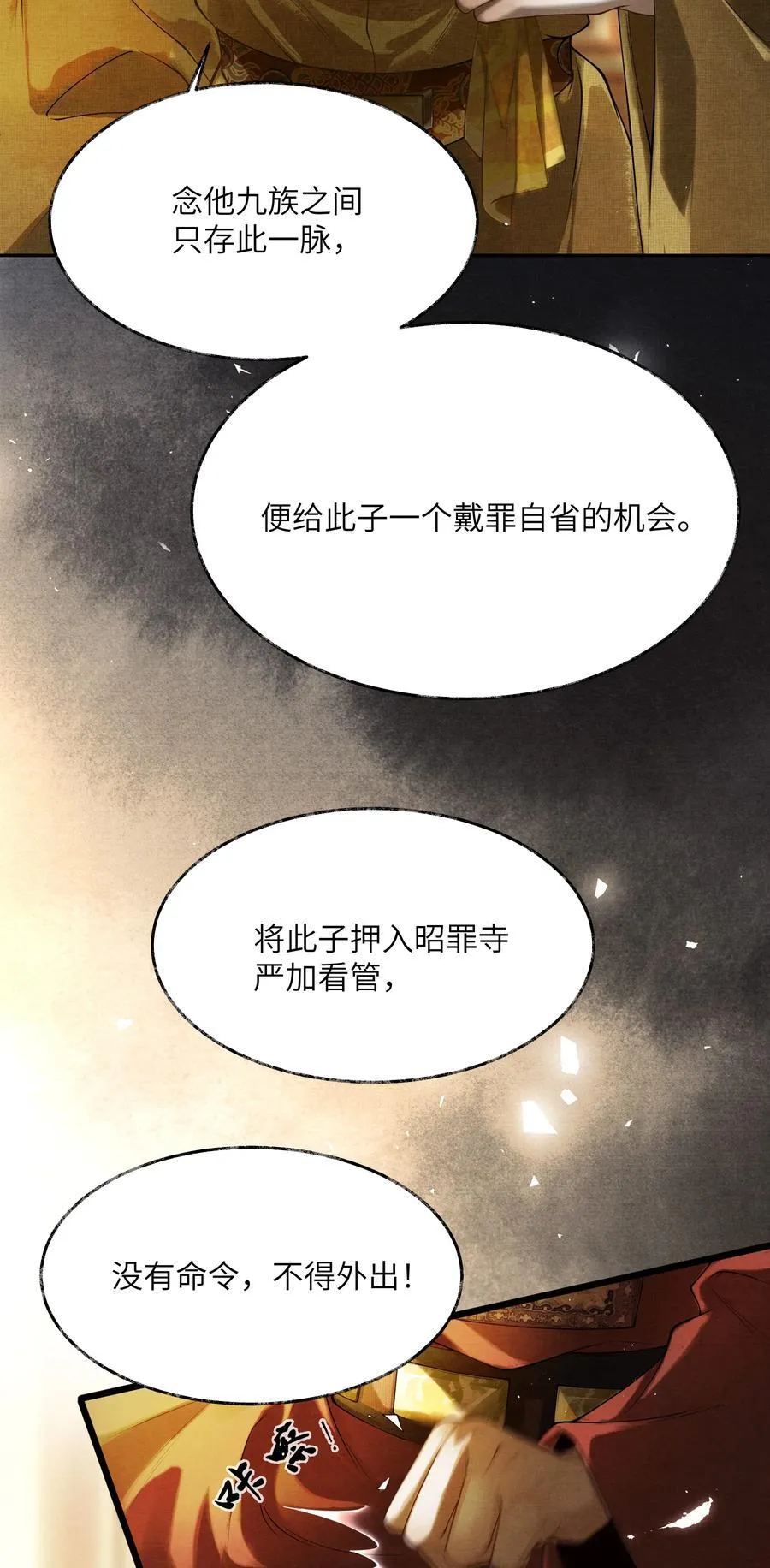 007 第七话35