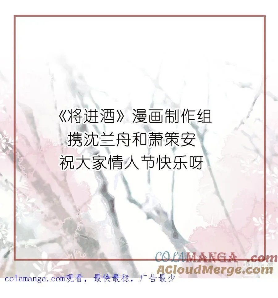 番外1 情人节礼物5