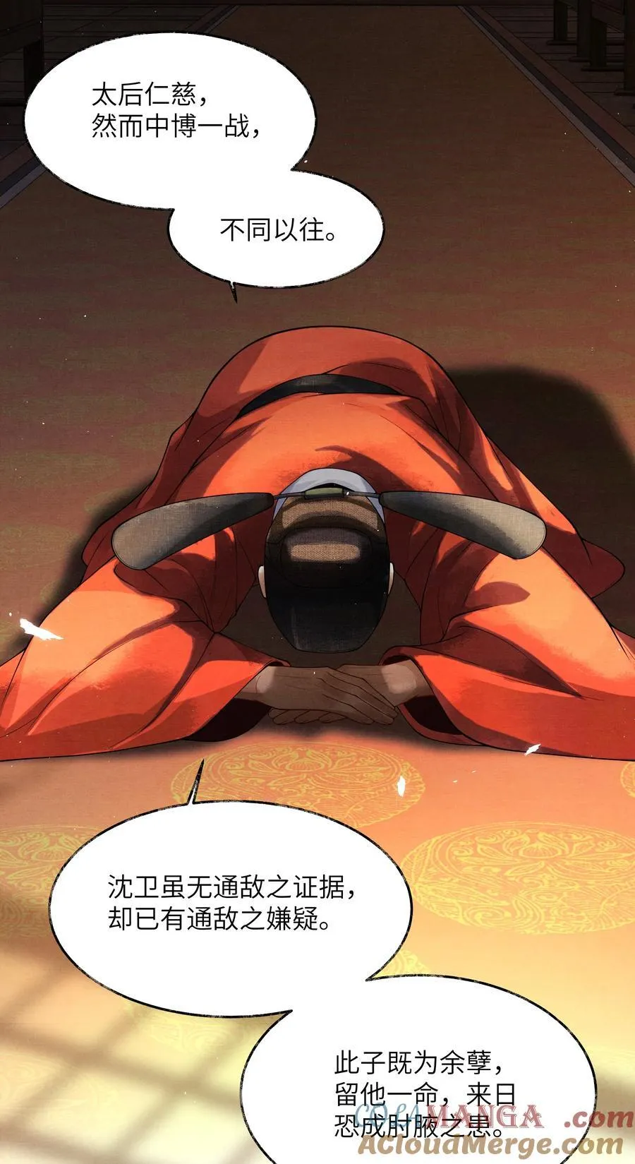 007 第七话24