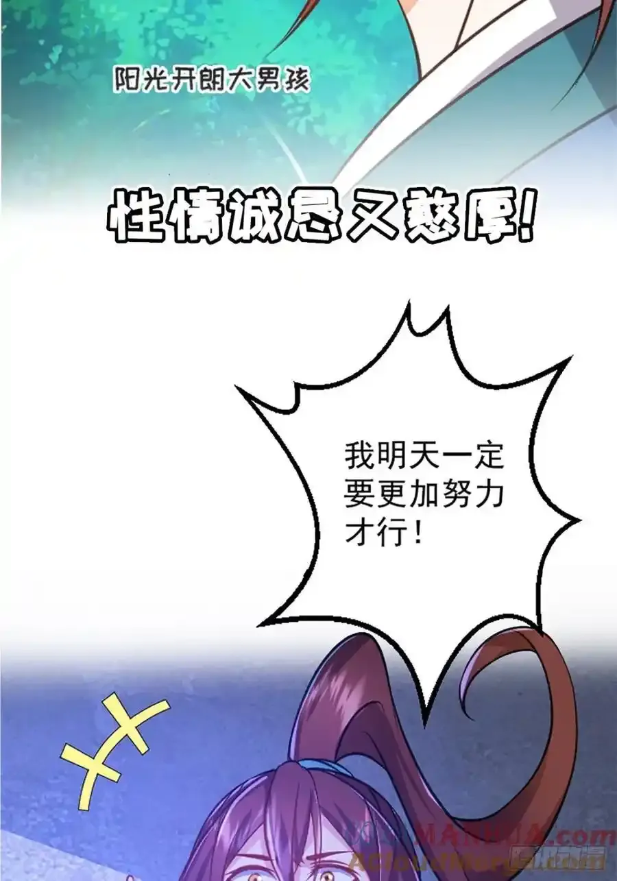 悟性点满的预告！6